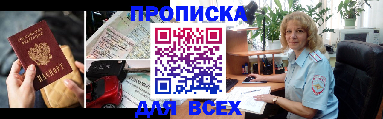 регистрация для дет. сада в Якутске